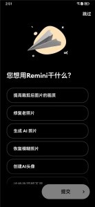 Remini照片修复官方版截图2