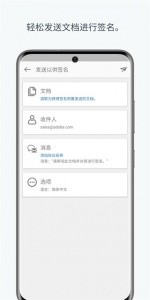Adobe Acrobat Sign官方版截图2