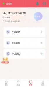 梦联通信app截图3
