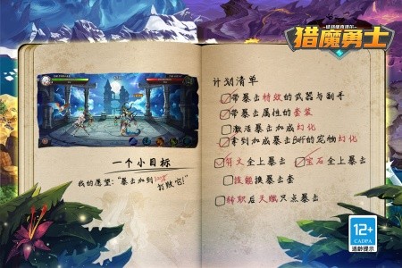 猎魔勇士手游截图1