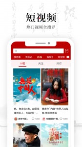 安徽卫视app截图2