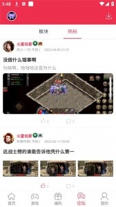 9377手游平台app截图5