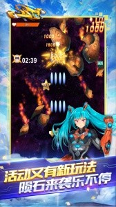 全民飞机大战官方版截图5