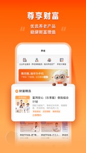 平安好福利app截图3
