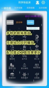 同学快起床app截图1