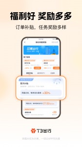 T3车主app截图4