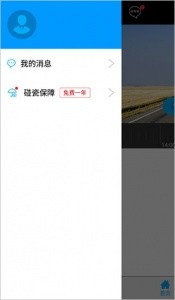 168行车记录仪app截图5