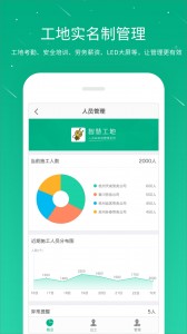 桩桩app截图2