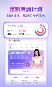 每日瑜伽最新版截图2