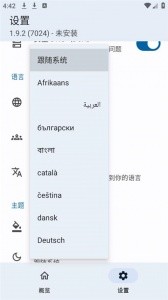 lsposed框架官方版截图5