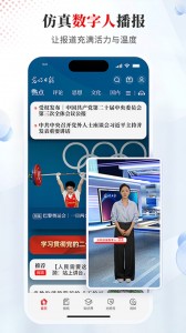 光明日报app截图5