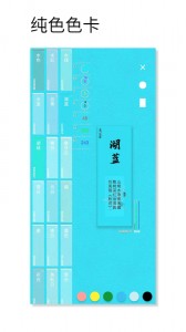 观色配色app截图1