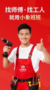 小象班班app截图1