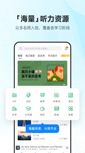 每日德语听力app截图1