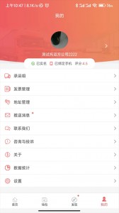 168运友货主app截图2