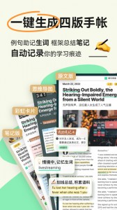 扇贝阅读手机版截图3