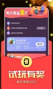 0氪手游平台app官方版截图2