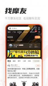 摩托范最新版截图5