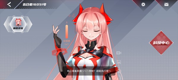 红魔姬mora官方版截图1