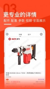 锐锢商城app截图3