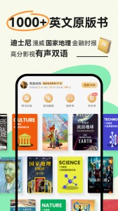 扇贝阅读手机版截图2