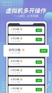 盒子app官方版截图4