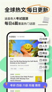 扇贝阅读手机版截图1