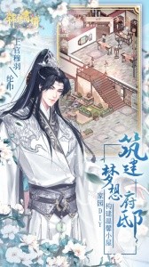 锦绣商铺手游截图3