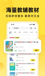 快对作业app截图2