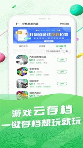 百分网游戏盒app截图5