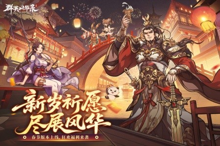 群英风华录手游截图1