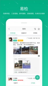 桩桩app截图3