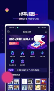 影优尽优app截图3