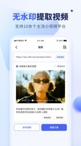 水印宝去水印app截图1