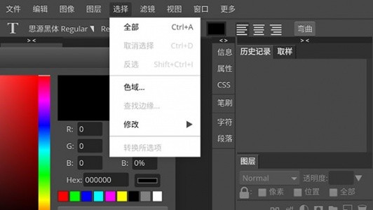 photoshop cs6官方版截图4