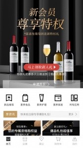 有享云商app截图4