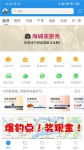 17钓鱼平台app截图3