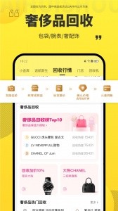 爱回收app截图4