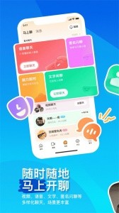 陌陌交友app截图1