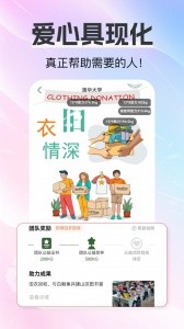 白鲸鱼旧衣服回收app截图3