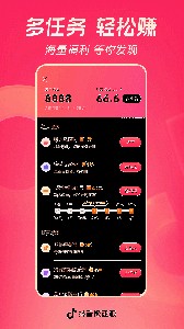 抖音极速版app截图5