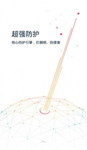 kingroot最新版截图1