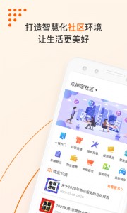 橙服务app截图1
