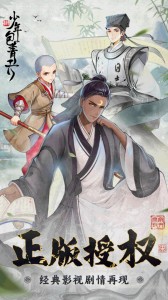 少年包青天手游截图1