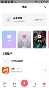 小米音乐app截图1