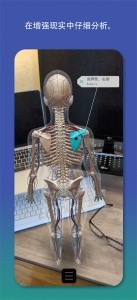 2026人体解剖学图谱app截图5