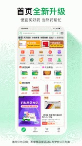 药帮忙app截图1