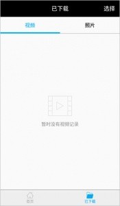 168行车记录仪app截图2