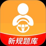 驾考全面通最新版