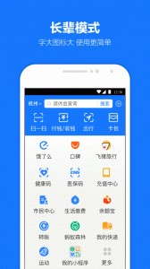 支付宝app截图2